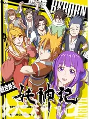 声浪计划 音乐竞演综艺首播海报