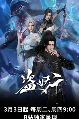 纸鸢 治愈日常动漫海报
